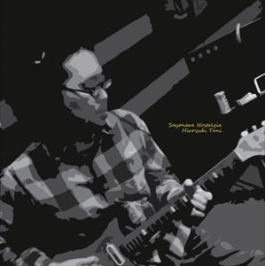 谷洋幸 / SAYONARA NOSTALGIA [CD]