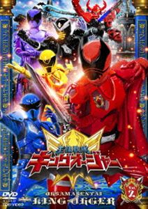 スーパー戦隊シリーズ 王様戦隊キングオージャー VOL.2 [DVD]