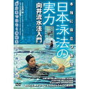 詳しい納期他、ご注文時はお支払・送料・返品のページをご確認ください発売日2018/8/20日本泳法の実力 ジャンル スポーツマリンスポーツ 監督 出演 中森一郎 種別 DVD JAN 4571336938474 組枚数 1 販売元 BABジャパン登録日2018/08/10