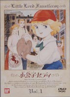 詳しい納期他、ご注文時はお支払・送料・返品のページをご確認ください発売日2001/8/25小公子セディ Vol.1 ジャンル アニメ世界名作劇場 監督 楠葉宏三 出演 折笠愛宗形智子小川真司佐久間レイ1988年1月よりフジテレビ系で放送された感動アニメ世界名作劇場DVDシリーズ第1弾。フランシス・バーネットの原作を「劇場版 母をたずねて三千里」の楠葉宏三の監督でアニメ化。舞台はアメリカ、そしてイギリス。純粋無垢な少年・セディとその家族が繰り広げる愛と感動の物語。舞台はニューヨーク。少年セディは優しい父母の愛に包まれて健やかに成長していた。セディは心優しい少年で、級友のエリックが母親の薬代を稼いでいることを知ると、翌日、得意のフルートを吹いてお客を集め、売上げに協力するのだった。一方、セディの父ジェイムズは、ロンドンタイムズの死亡記事で自分の兄の急逝を知り、大きなショックを受ける。そこにイギリスからハヴィシャムという弁護士が訪ねてきた・・・・・・。収録内容第1話｢ニューヨークはぼくの街！｣／第2話｢ぼくにおじいさんがいた!!｣／第3話｢おじいさんは悪いひと？｣／第4話｢ぼくは何も知らなかった！｣／第5話｢死なないで、父さん！｣関連商品アニメ小公子セディアニメ世界名作劇場80年代日本のテレビアニメ 種別 DVD JAN 4934569608475 画面サイズ スタンダード カラー カラー 組枚数 1 製作年 1988 製作国 日本 字幕 日本語 音声 日本語DD（モノラル） 販売元 バンダイナムコフィルムワークス登録日2004/06/01