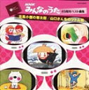 キタカゼコゾウノカンタロウヤマグチサンチノツトムクン詳しい納期他、ご注文時はお支払・送料・返品のページをご確認ください発売日2006/8/23（キッズ） / NHKみんなのうた45周年ベスト曲集：北風小僧の寒太郎／山口さんちのツトム君キタカゼコゾウノカンタロウヤマグチサンチノツトムクン ジャンル 学芸・童謡・純邦楽童謡/唱歌 関連キーワード （キッズ）NHK東京放送児童合唱団山野さと子杉並児童合唱団山田美也子蒲原史子堀江美都子ダ・カーポ昭和36年にスタートしたNHK「みんなのうた」の45周年（2006年時）を記念したベスト曲集・シリーズ（全5タイトル）。誰もが聴いたことのある、そして歌ったことのある、歌いたくなる歌、こころに響く歌を厳選。「北風小僧の寒太郎」「山口さんちのツトム君」「南の島のハメハメハ大王」「勇気一つを友にして」他を収録。収録曲目11.夕日が背中を押してくる(2:30)2.パンのマーチ(2:19)3.トレロ カモミロ(3:06)4.わたしの紙風船(2:12)5.小さな木の実(2:17)6.小犬のプルー(2:25)7.算数チャチャチャ(2:52)8.今日の日はさようなら(2:45)9.ひげなしゴゲジャバル(2:37)10.北風小僧の寒太郎(2:17)11.動物園へ行こう(2:32)12.さとうきび畑(3:20)13.かぜよふけふけ(2:38)14.ドラキュラのうた(2:11)15.勇気一つを友にして(2:21)16.白い道(2:28)17.オナカの大きな王子さま(2:10)18.山口さんちのツトム君(2:17)19.南の島のハメハメハ大王(2:25)20.宗谷岬(3:08)▼お買い得キャンペーン開催中！対象商品はコチラ！関連商品スプリングキャンペーン 種別 CD JAN 4988001961475 収録時間 50分50秒 組枚数 1 製作年 2006 販売元 コロムビア・マーケティング登録日2006/10/20