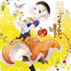 シモツキハルカ オモイノコンチェルト シモツキハルカボーカルワークスベスト詳しい納期他、ご注文時はお支払・送料・返品のページをご確認ください発売日2012/11/14霜月はるか / 想いのコンチェルト 〜霜月はるかボーカルワークスベスト〜（通常盤）オモイノコンチェルト シモツキハルカボーカルワークスベスト ジャンル アニメ・ゲームゲーム音楽 関連キーワード 霜月はるか様々なゲーム・アニメ作品の主題歌を担当するヴォーカリスト／シンガー・ソングライター、霜月はるかのヴォーカル・ワークスを纏めたベスト・アルバム第5弾。メーカーの垣根を越えて彼女自身が選曲した楽曲群に加え、恒例となった彼女自身の活動への想いを綴るアルバム書き下ろしの未発表曲も収録。　（C）RS通常盤／同時発売完全生産限定商品はKDSD-20013封入特典2012年11月14日発売DVD「Haruka Shimotsuki Original Fantasy Concert 2012 〜FEL FEARY WEL〜」との同時購入者プレゼント用応募券収録曲目11.-HISTORIA-(4:29)2.翼を持たない少女(4:50)3.ココロノカケラ(5:45)4.a little more(4:33)5.君と見る夢(5:11)6.遥かな空間へ(6:11)7.花が咲く街で(3:41)8.空と風の旋律(5:40)9.水を映す者(3:55)10.星屑(5:34)11.相剋のリーブラ(4:53)12.RAINBOW(5:19)13.unnamed place(4:26)14.月の虚(4:59)15.想いのコンチェルト(5:57)関連商品霜月はるか CD 種別 CD JAN 4560372441475 収録時間 75分30秒 組枚数 1 製作年 2012 販売元 ソニー・ミュージックソリューションズ登録日2012/08/24