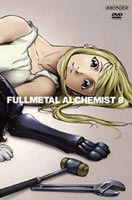 鋼の錬金術師 vol.8 [DVD]