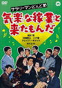 サラリーマンどんと節 気楽な稼業と来たもんだ [DVD]