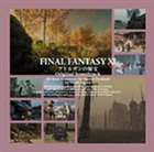 (ゲーム サウンドトラック) FINAL FANTASY XIアトルガンの秘宝 オリジナル サウンドトラック CD