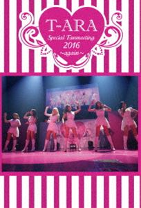 T-ARA Special Fanmeeting 2016～again～（通常盤A） [DVD]