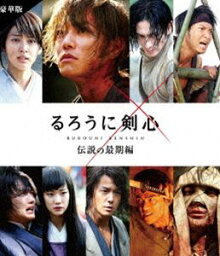 るろうに剣心 伝説の最期編 豪華版（通常仕様） [Blu-ray]