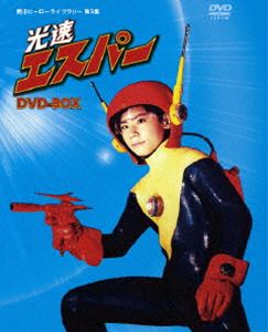 甦るヒーローライブラリー 第16集 光速エスパー Blu-ray Vol.1 [Blu-ray]