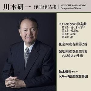 Tchaikovsky - 川本研一：作曲作品集 [CD]