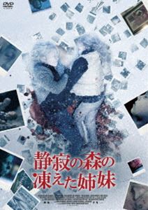 詳しい納期他、ご注文時はお支払・送料・返品のページをご確認ください発売日2017/10/3静寂の森の凍えた姉妹 ジャンル 洋画ドラマ全般 監督 アントン・シグルズソン 出演 マルグレート・ヴィルヒャムズドッテイルスヴェイン・オラフル・グンナルソンピエトゥル・オスカル・シグルドソンハンネス・オリ・アウグゥスソンソルステイン・グンナルソンアトゥリ・ラフン・シグルズソンアイスランドの平和な都市、レイキャビクで幼い姉妹が虐殺された。悲しむ母親のためにもどうにか事件を解決しようと、担当となったエッダとヨハネスは事件を少しずつ紐解いていく。容疑者となる男たちは皆、暗く怪しい誰にも言えない裏の顔を持っていた。その中には、最近釈放され人生を立て直そうと苦労するエッダの弟もいたのだった…。特典映像オリジナル予告編 種別 DVD JAN 4589921405478 収録時間 105分 画面サイズ シネマスコープ カラー カラー 組枚数 1 製作年 2016 製作国 アイスランド 字幕 日本語 音声 DD（5.1ch） 販売元 ギャガ登録日2017/06/23