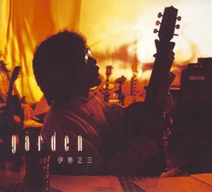伊勢正三 / garden [CD]