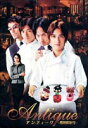 アンティーク 西洋骨董洋菓子店 DVD-BOX [DVD]