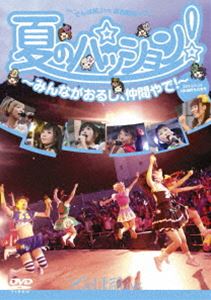 詳しい納期他、ご注文時はお支払・送料・返品のページをご確認ください発売日2013/12/18関連キーワード：デンパグミインク・でんぱぐみインクでんぱ組.inc／夏のパッション! みんながおるし、仲間やで! in 大阪城野外音楽堂 ジャンル 音楽邦楽アイドル 監督 出演 でんぱ組.incライブ＆バー「秋葉原ディアステージ」所属している6人組アイドルグループ“でんぱ組.inc”。2010年シングル「Kiss＋kissでおわらない」でメジャーデビュー。東京コレクションへの参加を果たすなどファッションイベントでも活躍を見せている。本作は、大阪城野外音楽堂で開催された公演の模様を映像化した作品である。初のバンド構成でのライブパフォーマンスを余すことなく収録。収録内容キラキラチューン／でんぱれーどJAPAN／でんでんぱっしょん／くちづけキボンヌ／Kiss＋kissでおわらない／BEAM my BEAM／君も絶対に降参しないで進まなくちゃ!／W.W.D／W.W.D II／ノットボッチ…夏／わっほい?お祭り.inc／強い気持ち・強い愛／ORANGE RIUM／Future Diver関連商品でんぱ組inc映像作品 種別 DVD JAN 4988061181479 収録時間 85分 カラー カラー 組枚数 1 音声 リニアPCM（ステレオ） 販売元 ソニー・ミュージックソリューションズ登録日2013/10/10