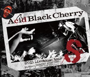 Acid Black Cherry／2015 livehouse tour S-エス- [Blu-ray]