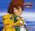 八神太一＆アグモン / デジモンアドベンチャー02 ベストパートナー1 八神太一＆アグモン CD