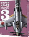 詳しい納期他、ご注文時はお支払・送料・返品のページをご確認ください発売日2015/12/16紺碧の艦隊×旭日の艦隊 Blu-ray BOX スタンダード・エディション 3 ジャンル アニメOVAアニメ 監督 神田武幸又野弘道 出演 藤本譲屋良有作田中秀幸沢木郁也麦人“もうひとつの太平洋戦争”を描いた、荒巻義雄の二大架空戦記ベストセラー小説のアニメ化!昭和18年4月18日、ブーゲンビル島上空で戦死したはずの山本五十六は年号を「照和」とする別の後世世界に高野五十六として生まれ変わる。彼は同じく転生した陸軍大臣・大高と共にクーデターを成功させたが、歴史の流れを止めることはできず、運命の開戦を迎える…。『紺碧の艦隊』『旭日の艦隊』を収録したBD-BOX第3巻。関連商品ジェー・シー・スタッフ制作作品アニメ紺碧の艦隊 旭日の艦隊シリーズセット販売はコチラ 種別 Blu-ray JAN 4988013366480 収録時間 485分 カラー カラー 組枚数 3 製作国 日本 音声 日本語リニアPCM（ステレオ）日本語（5.1ch） 販売元 ポニーキャニオン登録日2015/06/22