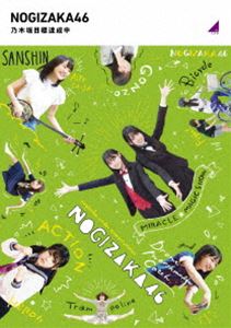 ǵں46ǵںɸã [Blu-ray]