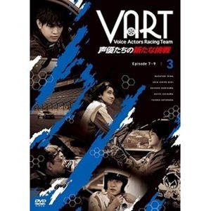詳しい納期他、ご注文時はお支払・送料・返品のページをご確認ください発売日2020/12/23VART -声優たちの新たな挑戦- DVD3巻 ジャンル 趣味・教養ドキュメンタリー 監督 出演 三間雅文三木眞一郎浪川大輔石川界人畠中祐関智一声優界きっての車好き、三木眞一郎を筆頭に浪川大輔、石川界人、畠中祐らが声優界初の本格レーシングチームを結成!三間雅文をチーム監督に迎え、目指すは国際サーキット場を舞台とした本格的なツーリングカーレースへの出場!そんな彼らの活動を追ったドキュメントバラエティー。封入特典PlayPicカード（期限有）（初回生産分のみ特典）／カーフレグランス／トレーディングカード 種別 DVD JAN 4573192747481 組枚数 1 製作年 2020 製作国 日本 販売元 DMM.com登録日2020/08/26