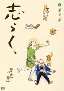 詳しい納期他、ご注文時はお支払・送料・返品のページをご確認ください発売日2010/8/25志らく 第五集「青菜」「粗忽長屋」「品川心中 上下」 ジャンル 国内TVお笑い 監督 出演 立川志らく入門二十五周年を迎えた現代落語の革命児・立川志らくの傑作古典落語集。「青菜」「粗忽長屋」「品川心中 上下」を収録。 種別 DVD JAN 4582290371481 カラー カラー 組枚数 1 音声 DDリニアPCM 販売元 ソニー・ミュージックソリューションズ登録日2010/06/30