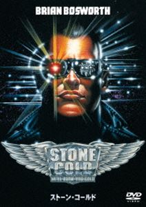 ストーン・コールド [DVD](2.0)