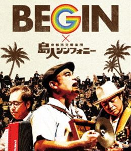BEGIN×京都市交響楽団「島人シンフォニー」 [Blu-ray]
