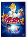 詳しい納期他、ご注文時はお支払・送料・返品のページをご確認ください発売日2022/1/19シンデレラIII 戻された時計の針 ジャンル アニメOVAアニメ 監督 フランク・ニッセン 出演 ジェニファー・ヘイルC.D.バーンズルーシー・テイラーアンドレ・ストイカトレス・マクニールもしもあの時、ガラスの靴を履いたのがシンデレラではなかったとしたら?愛する王子と結ばれて幸せに暮らし始めたシンデレラ。そんなある日、妖精のおばあさんの魔法の杖を手に入れたまま母は、ガラスの靴を足に合わせたあの“運命の日”まで時間を戻してしまう。シンデレラは再び王子に会い、魔法を解くことができるのか?封入特典ピクチャーディスク特典映像音楽の世界（ミュージック・クリップ）／ゲーム＆アクティビティ（魔法の杖でビビディ・バビディ・ブー）／シンデレラの舞踏会（DVD-ROMコンテンツ）関連商品ウォルトディズニー長編アニメーション 種別 DVD JAN 4959241781482 収録時間 74分 画面サイズ ビスタ カラー カラー 組枚数 1 製作年 2007 製作国 アメリカ 字幕 日本語 英語 音声 英語DD（5.1ch）日本語DD（5.1ch） 販売元 ウォルト・ディズニー・ジャパン登録日2021/11/22