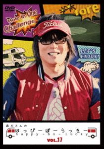 �����ΤϤäԡ��ܡ���ä��� VOL.17 [DVD]