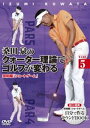 詳しい納期他、ご注文時はお支払・送料・返品のページをご確認ください発売日2017/3/15桑田泉のクォーター理論でゴルフが変わる Vol.5技術編『ショートゲーム』 ジャンル スポーツゴルフ 監督 出演 プロゴルファー・桑田泉が提唱する“クォーター理論”を紹介するDVDのVol.5。今作は、基本編・実践編を経て、スキルアップを目指すゴルファーへの強化プログラムがぎっしり詰まった技術編。封入特典技術編『ショートゲーム』自分で作るラウンドBOOK関連商品桑田泉のクォーター理論でゴルフが変わる一覧はコチラセット販売はコチラ 種別 DVD JAN 4988104106483 収録時間 115分 組枚数 1 製作年 2017 製作国 日本 音声 日本語 販売元 東宝登録日2017/01/23