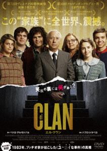 エル・クラン [DVD]