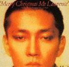 坂本龍一 / 戦場のメリー クリスマス CD