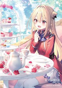 By Title: A Line - ひきこまり吸血姫の悶々 Blu-ray Vol.2 [Blu-ray]