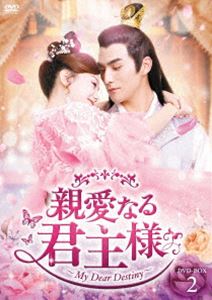 �ư��ʤ뷯���� DVD-BOX2 [DVD]