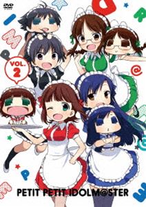 ぷちます!! -プチプチ・アイドルマスター- Vol.2【DVD】 [DVD]