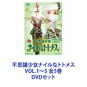 楽天市場】ナイルなトトメス dvdの通販 楽天市場】ナイルなトトメス dvdの通販