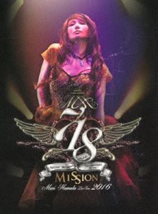 浜田麻里／Mari Hamada Live Tour 2016”Mission” DVD
