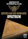 SPECTRUM／LIVE AT BUDOKAN Sep.22.1981 NEVER CAN SAY GOODBYE [DVD]