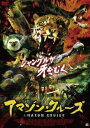 詳しい納期他、ご注文時はお支払・送料・返品のページをご確認ください発売日2016/3/2アマゾン・クルーズ ジャンル 洋画ドラマ全般 監督 ダルシアナ・モレノ・イゼル 出演 ミナ・オリヴェラドン・ジェネスミシェル・テイラーエミリオ・ダンタスマーク・アラン密林に生息するカエルの酵素からガンの特効薬を作るため、アマゾン奥地に踏み込んだ製薬会社の研究チーム。世紀の発見に成功した彼らを待ち受けていたのは、血も凍る恐怖との遭遇だった。探検8日目、クルーの1人がバラバラに食いちぎられた死体となって発見される。惨劇は続き、次々と増えてゆく犠牲者。原住民が恐れる、森の守護神“アンヤンガ”の仕業なのか?方向を見失い、ジャングルを逃げ惑う生存者たちだったが…。特典映像予告編 種別 DVD JAN 4532318410487 収録時間 84分 画面サイズ ビスタ 組枚数 1 製作年 2012 製作国 アメリカ、ブラジル 字幕 日本語 音声 DD（ステレオ） 販売元 アルバトロス登録日2015/12/11