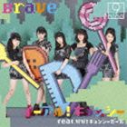 9nine / イーアル!キョンシー feat.好好!キョンシーガール／Brave（通常盤A） [CD]