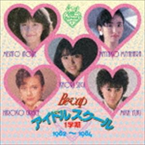 CD, DVD, Instruments - (オムニバス) Be-Vap アイドルスクール 1学期 1982〜1984 [CD]