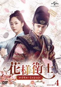 ���ͱһΡ�������롦�ߥå����� DVD-SET4 [DVD]