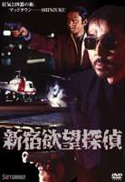 詳しい納期他、ご注文時はお支払・送料・返品のページをご確認ください発売日2007/6/22新宿欲望探偵 ジャンル 邦画ドラマ全般 監督 藤得悦 出演 寺尾聰森川由加里軌保博光大沢たかお高品格本田博太郎刑事を辞め今は飲んだくれてはトラ箱通いの毎日を送る男・草薙。面倒を見てくれるのは、刑事を定年退職した岩田だけ。しかし、その岩田の死体がラブホテルで発見される。覚醒剤による心臓麻痺。解せない草薙は独自の捜査を開始するが…。寺尾聰が血塗られた欲望の塊に挑む、ネオ・ハードボイルド・ロマン!関連商品大沢たかお出演作品 種別 DVD JAN 4988707562488 収録時間 90分 画面サイズ ビスタ カラー カラー 組枚数 1 製作年 1994 製作国 日本 音声 （ステレオ） 販売元 ジーダス登録日2007/04/04