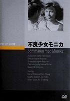 詳しい納期他、ご注文時はお支払・送料・返品のページをご確認ください発売日2008/8/25不良少女モニカ ジャンル 洋画青春ドラマ 監督 イングマール・ベルイマン 出演 ハリエット・アンデルソンラルス・エクボルイダグマール・エベッセンオーケ・フリデルイングマール・ベルイマン監督作品。孤独な青年ハリーは、モニカという奔放な少女と出会い、恋に落ち、やがて子供が生まれ、結婚する。しかし、貧乏で退屈な暮らしに飽きたモニカは子供を残し、ハリーのもとを去っていく…。ハリエット・アンデルソンほか出演。 種別 DVD JAN 4988182110488 収録時間 92分 画面サイズ スタンダード カラー モノクロ 組枚数 1 製作年 1953 製作国 スウェーデン 字幕 日本語 音声 スウェーデン語DD 販売元 ジュネス企画登録日2008/05/02