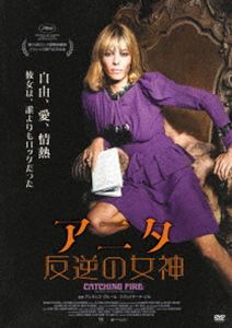 アニタハンギャクノメガミ詳しい納期他、ご注文時はお支払・送料・返品のページをご確認ください発売日2026/5/29関連キーワード：アニタパレンバーグ 映画 Catching Fire: The Story of Anita Pallenberg OHD-0348アニタ 反逆の女神アニタハンギャクノメガミ ジャンル 洋画ドキュメンタリー 監督 アレクシス・ブルームスヴェトラーナ・ジル 出演 アニタ・パレンバーグキース・リチャーズブライアン・ジョーンズミック・ジャガーマリアンヌ・フェイスフルケイト・モスフォルカー・シュレンドルフローリング・ストーンズのミューズであり共作者、女優、モデル、ボヘミアン・ロック・シックを生み出したファッションアイコン、そして愛情深い母親でもあったアニタ・パレンバーグ（1944-2017）。多言語を操り、反体制的で自由奔放。アニタは、自身のペルソナとクリエイティビティで時代を体現した先駆者だ。1960-70年代ロック文化の象徴ともいえる彼女の、波乱に満ちた人生が明らかに。特典映像劇場予告編 種別 DVD JAN 4511749803488 収録時間 113分 カラー カラー 組枚数 1 製作年 2024 製作国 アメリカ 字幕 日本語 音声 （5.1ch）（ステレオ） 販売元 オンリーハーツ登録日2026/04/08
