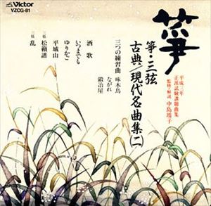 ䷶ / ʿǯ ɻʽ䷡ ŵ ̾ʽ2 [CD]