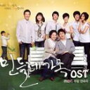 輸入盤 O.S.T. / タンポポ家族 韓国ドラマOST （MBC） [CD]