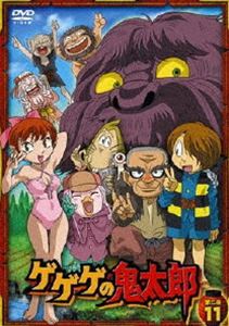 ゲゲゲの鬼太郎 第二夜 11 [DVD]