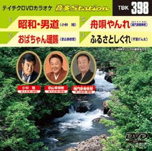 詳しい納期他、ご注文時はお支払・送料・返品のページをご確認ください発売日2012/7/25テイチクDVDカラオケ 音多Station ジャンル 趣味・教養その他 監督 出演 収録内容昭和・男道／おばちゃん暖簾／舟唄やんれ／ふるさとしぐれ 種別 DVD JAN 4988004778490 カラー カラー 組枚数 1 製作国 日本 販売元 テイチクエンタテインメント登録日2012/06/20