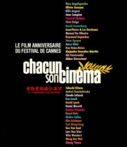 ソレゾレノシネマカンヌコクサイエイガサイ60カイキネンセイサクエイガ詳しい納期他、ご注文時はお支払・送料・返品のページをご確認ください発売日2025/12/3関連キーワード：オムニバスムービー ブルーレイそれぞれのシネマ 〜カンヌ国際映画祭60回記念製作映画〜ソレゾレノシネマカンヌコクサイエイガサイ60カイキネンセイサクエイガ ジャンル 洋画ドラマ全般 監督 レイモン・ドパルドン北野武テオ・アンゲロプロス 出演 ジャンヌ・モローミシェル・ピッコリモロ師岡ゴルシフテ・ファラハニ北野武、ホウ・シャオシェン、デヴィッド・リンチ、ジェーン・カンピオン、アキ・カウリスマキ、ラース・フォン・トリアー、クロード・ルルーシュ、ウォン・カーウァイ、ヴィム・ヴェンダースら、世界中の名だたる監督たちが、カンヌ国際映画祭60回目の開催を記念して、“映画館”をテーマに3分間の短編を製作した32本のオムニバス。関連商品2000年代洋画 種別 Blu-ray JAN 4995155254490 収録時間 114分 カラー カラー 組枚数 1 製作年 2007 製作国 フランス 字幕 日本語 音声 DTS-HD Master Audio（5.1ch） 販売元 ツイン登録日2025/09/25