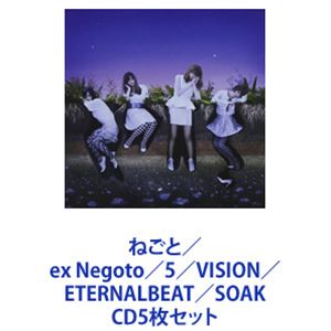 ねごと / ex Negoto／5／VISION／ETERNALBEAT／SOAK [CD5枚セット]