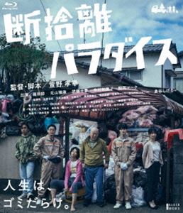 ǼΥѥ [Blu-ray]